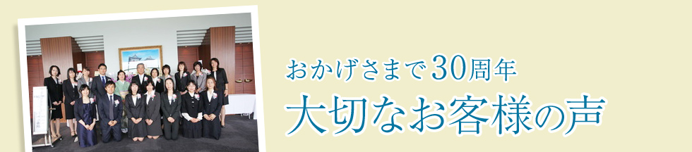 小澤事務所は、チームでうかがいます。