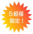 決算